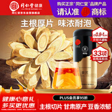 同仁堂品牌 北京同仁堂黄芪片250g北芪片搭中药材补健气脾元气滋养茶