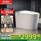 海尔（Haier）智能马桶全自动翻盖无水压限制泡沫盾即热清洗烘干家用马桶虹吸式 雷达自动翻盖/千次泡沫盾+零压-HM50 305(300)/400坑距下单备注