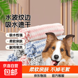 宠物毛巾水波纹花边吸水毛巾清洁洗澡浴巾擦干不掉毛 2条毛巾15*20随机色