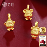 老庙黄金吊坠足金十二生肖黄金项链本命龙年送老婆女友生日节日礼物 生肖猴 约1.2g