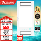 雷士（NVC）风暖浴霸真双风系列双摆叶换气排风Y314浴室卫生间