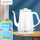 北欧欧慕（nathome） 电热水壶磨砂外表家用食品级304不锈钢烧水壶电水壶全自动断电 咖啡师的即视感 1L容量  NSH1810白色
