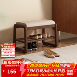 爰京实木换鞋凳入户鞋架门口双层软包穿鞋凳子鞋柜入户柜京仓55胡桃色