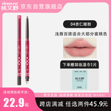 桃又野唇线笔防水持久不脱色唇笔自然修饰女勾线不掉色女友礼物