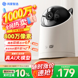 鸿蒙智选800万摄像头家用监控器室内360度无死角带夜视全景可对话可视频支持华为智慧生活家庭看护海雀5i4K