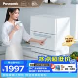 松下（Panasonic）台式洗碗机二代【H1D-Pro】节能智能洗 80℃高温除菌 独立烘干 家用独立式台面二级水效NP-K8RAH5D