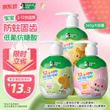 好来(原黑人)按压式儿童牙膏2-12岁低氟抗糖酸防蛀固齿混合3支共360g