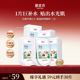 御泥坊盈透玻尿酸面膜补水保湿深度水润舒缓修护黑膜30片送礼正品