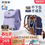 卡拉羊儿童书包小学生1-4-6年级超轻六维减负护脊男女背包双肩包