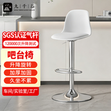 九千谷吧台椅旋转高脚凳可升降吧台凳子带靠背椅家用前台椅子白色2870