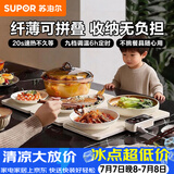 苏泊尔（SUPOR）折叠暖菜板 饭菜保温板加热桌垫菜板 烘干发酵调温定时保温板BF6040P822D（方形）