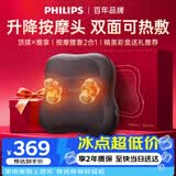 飞利浦（PHILIPS）珍可靠腰部按摩器按摩靠垫肩腿背部颈椎按摩仪双面热敷顶揉腰靠3115B 生日礼物送男女朋友