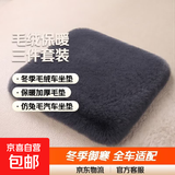 冬季毛绒汽车坐垫加厚保暖网红短毛座垫套单片仿兔毛家用座椅垫 深灰色 五座全车三件套【三件套，主副驾单片+后排长垫】