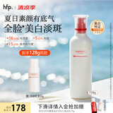 hfp烟酰胺美白保湿乳液118g大白瓶提亮祛斑淡斑补水滋润护肤品男女