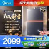 美的【安睡M9 Ultra 增压零冷水款】16升三大一级静音 恒温即热家用 燃气热水器天然气  以旧换新