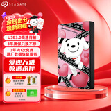希捷（SEAGATE）JOY联名款 数据情书 移动硬盘 1TB USB3.0高速 机械硬盘 兼容Mac 数据恢复 外接存储