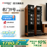 丹麦之笙（DMSEINC）家庭影院2.0声道无源音响 前置主箱 家用客厅电视hifi音响 落地无源音箱 大功率音箱需搭配功放 名门9号【10吋前置主箱】