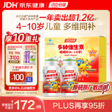 汤臣倍健 4-10岁儿童复合维生素b族多种维生素d3ad维c烟酰胺60片*2瓶礼盒