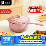 归.禾器 珐琅铸铁单柄奶锅 婴儿宝宝辅食锅 家用泡面多功能小汤锅 小奶锅-桃夭粉 18cm