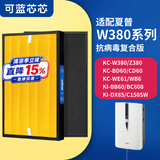 可蓝芯芯适配夏普Sharp空气净化器过滤网滤芯 W380/Z380/BB60/WG605滤芯