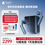 时空壶W4骨声纹Al双向同传翻译耳机实时同声翻译对话传译智能翻译机多国语音离线翻译器海军蓝