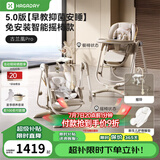哈卡达宝宝餐椅摇椅婴儿成长椅学座椅多功能椅子家用餐桌可折叠学坐神器 【智能电动Plus版摇椅】古兰凰Pro+抑菌睡垫+音乐摇铃