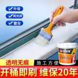 沃特浦防水涂料外墙透明防水胶瓷砖阳台鱼池窗户漏水补漏材料渗透型