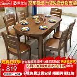 莱仕达京东居家优选实木餐桌椅组合伸缩折叠家用小户型饭桌子H06 1.2单