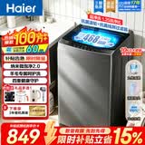 海尔（Haier）海尔洗衣机2026年新款波轮全自动大容量租房家用神器升级除菌除螨洗柔护内筒以旧换新家电补贴统帅 大桶径防缠绕超净洗1.25超高洗净比 波轮 11kg