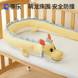 蒂乐婴儿床床围软包宝宝防撞护栏新生儿护边围栏儿童防摔床挡床围 龙年的第一份礼物【长2m】