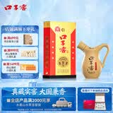 口子窖小池窖特酿 兼香型白酒 52度 500ml*1瓶 单瓶装