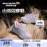 Skechers斯凯奇自营山迈闪穿鞋舒适防滑鞋一脚蹬休闲运动鞋319080L
