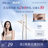 小奥汀（littleondine）双头塑形砍刀眉笔03美高浅棕胶笔眼线笔防水防汗不易晕染持久显色