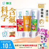 狮王(lion)齿力佳50g*3草莓葡萄蜜柑儿童牙膏新老装随机 儿童节礼物