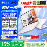 机械师曙光16S【入学核心装备】学生AI办公游戏本笔记本电脑R7HX RTX5060 180Hz 2.5K 16G1T白色 国补