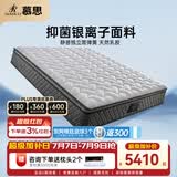 慕思（de RUCCI）挚爱 乳胶床垫席梦思1.5米双人床垫子慕斯独立筒弹簧床垫乳胶床垫 挚爱舒适豪华款/ 25cm-MCW1-106 1.8*2米