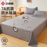 洁丽雅（Grace）A类7A抗菌防水纯色床单床上用品 绅士灰230cmx250cm