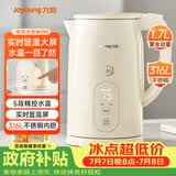 九阳（Joyoung）热水壶烧水壶电热水壶1.7L容量 5段调温 316L不锈钢一体内胆 0胶水 恒温壶K17ED-W390