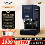 Gaggia加吉亚Classic E24意式原装进口半自动家用咖啡机15Bar稳定萃取 升级黄铜锅炉专业冲煮头-贵族蓝