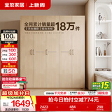 全友（QUANU）家居现代简约风成品大衣柜顶柜组合家具家用卧室分段式衣橱柜子 【白橡木色】1.86m五门衣柜 多规格灵活组合+科学分区收纳
