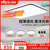 雷士（NVC）吸顶灯智能客厅灯简约卧室餐厅led照明灯具灯饰套餐舒适光