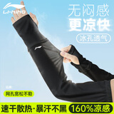 李宁冰袖男女士防晒防紫外线护手臂袖套凉感冰丝薄款宽松上班跑步骑行