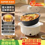 苏泊尔（SUPOR）电火锅 电煮锅 火锅专用锅 家用多功能涮肉锅 不粘分体可拆洗4L电热锅 电炖锅多用途锅 H40YK757