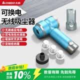 志高（CHIGO）无线车载家用吸尘器除尘抽气汽车用大吸力无刷电机双电款