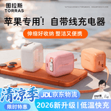 图拉斯yoga充电器【自带伸缩线｜尊享45w】适用苹果17pro充电头iphone17promax16充电器40W双口氮化镓 【苹果白】70cm伸缩线·45W双口快充 【伸缩充电器领创者】全球销售额第
