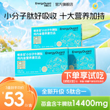 能量卫士小分子牛脾肽口服液鸡内金脾氨肽清调液体肽理儿童青少年成人脾胃 【免费试吃两支】牛脾肽3盒 12支*1盒