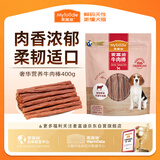 麦富迪狗狗零食奢华营养牛肉棒400g成幼犬通用磨牙训练奖励解馋宠物零食