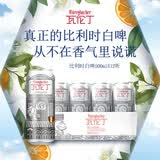 瓦伦丁（Wurenbacher）比利时进口白啤11.9°P 500ml*12听 精酿白啤整箱 商务礼赠
