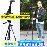 萨伽（SAGA）双筒望远镜支架转接环\/转接器L型金属中轴转接头接三脚架 3代精制升级款+1.4米三脚架