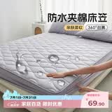 洁丽雅（Grace）7A抗菌床笠双人透气防水隔尿床罩床垫罩保护套 浅灰 180x200cm
